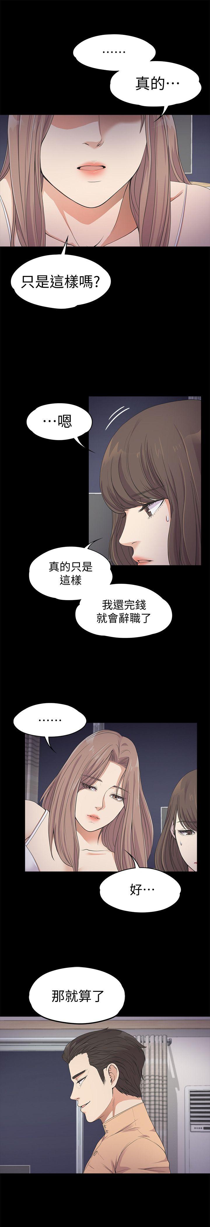第21话 - 生气的真正原因-8