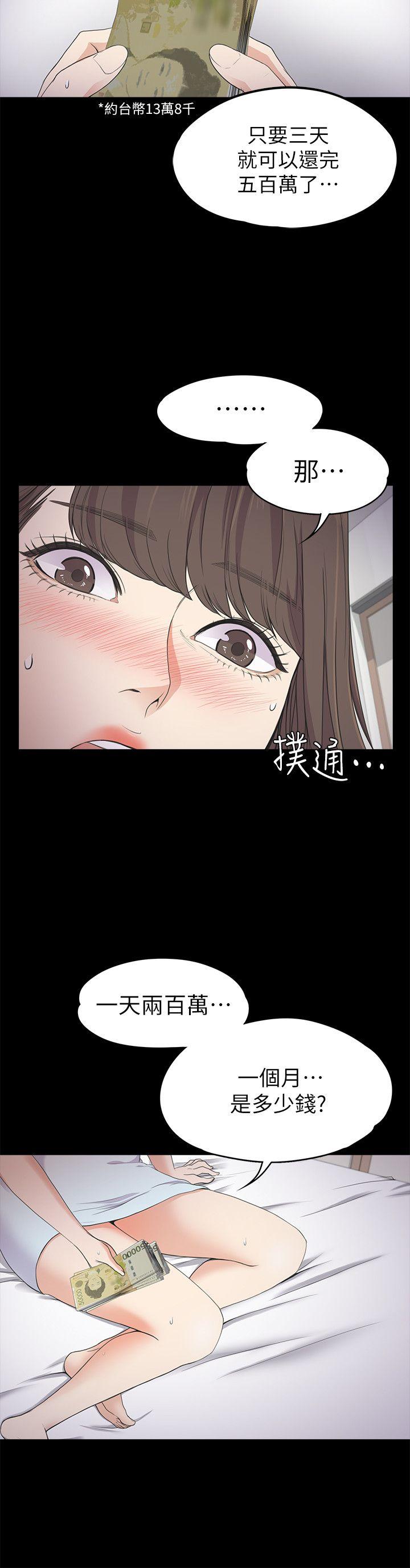第21话 - 生气的真正原因-13