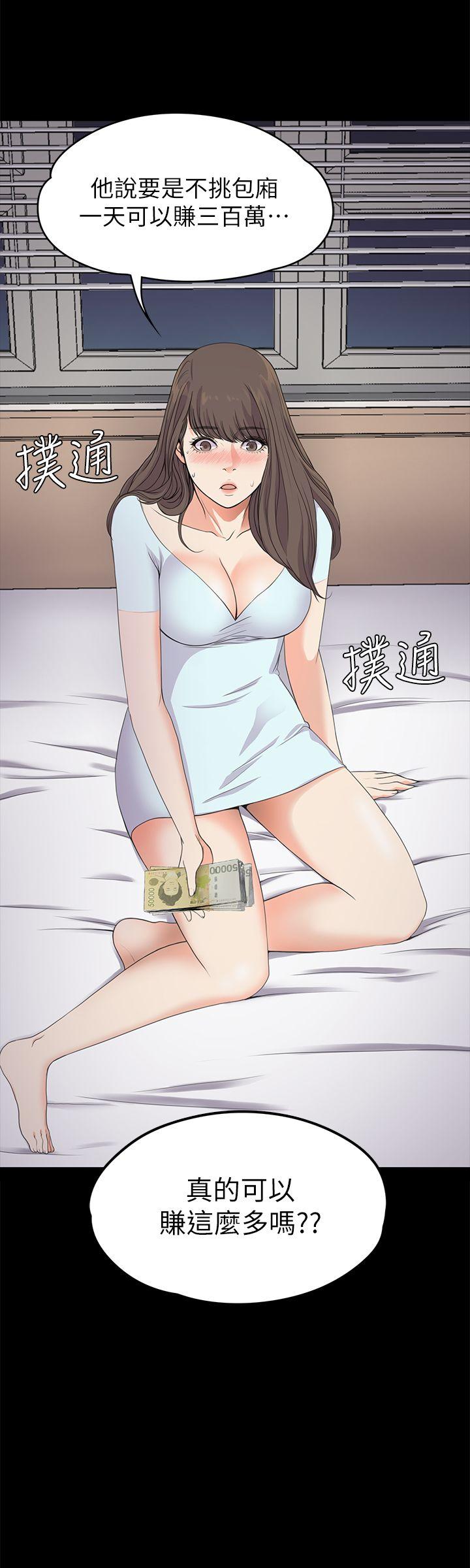 第21话 - 生气的真正原因-14