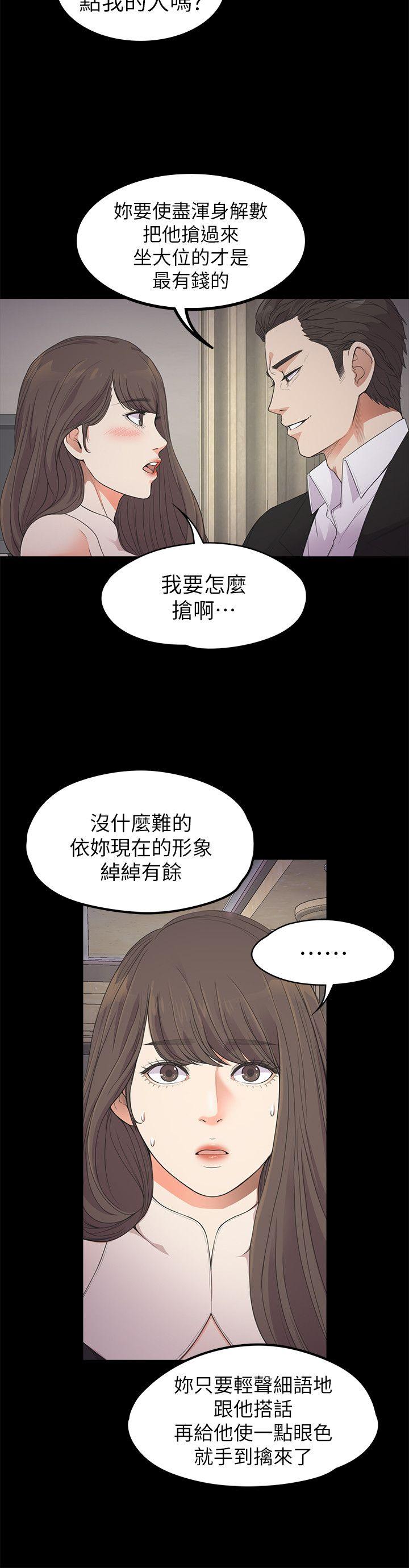 第21话 - 生气的真正原因-17