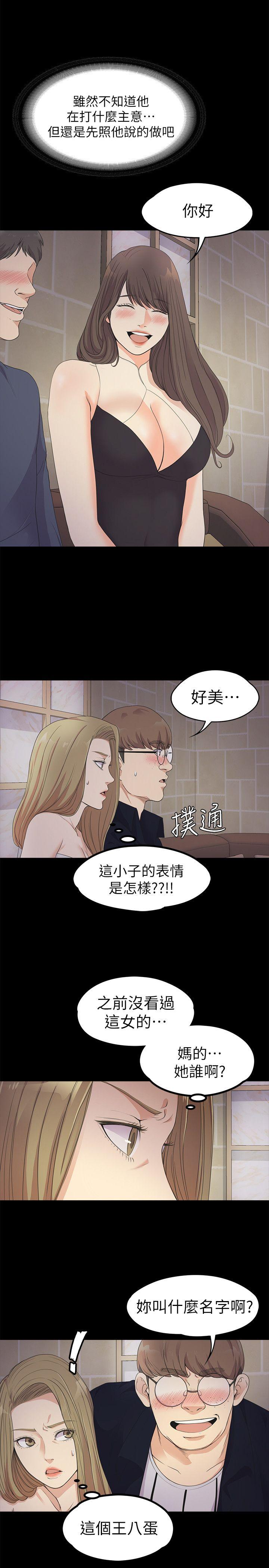 第21话 - 生气的真正原因-21