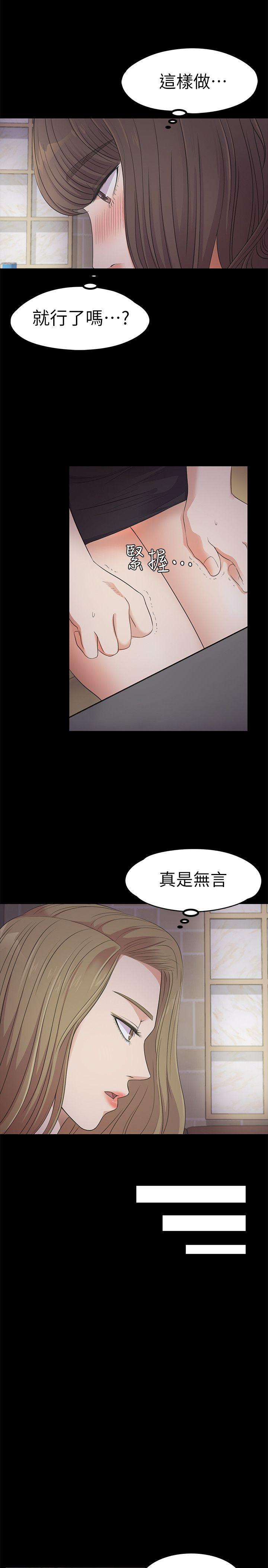 第21话 - 生气的真正原因-24