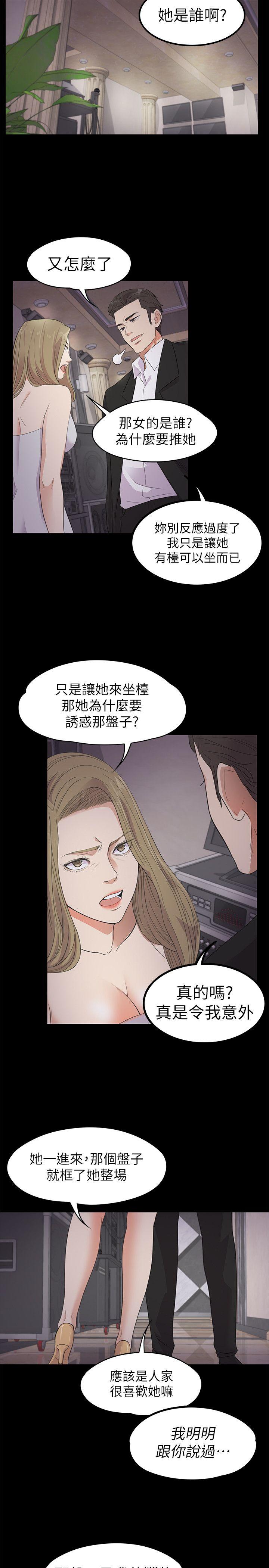 第21话 - 生气的真正原因-25