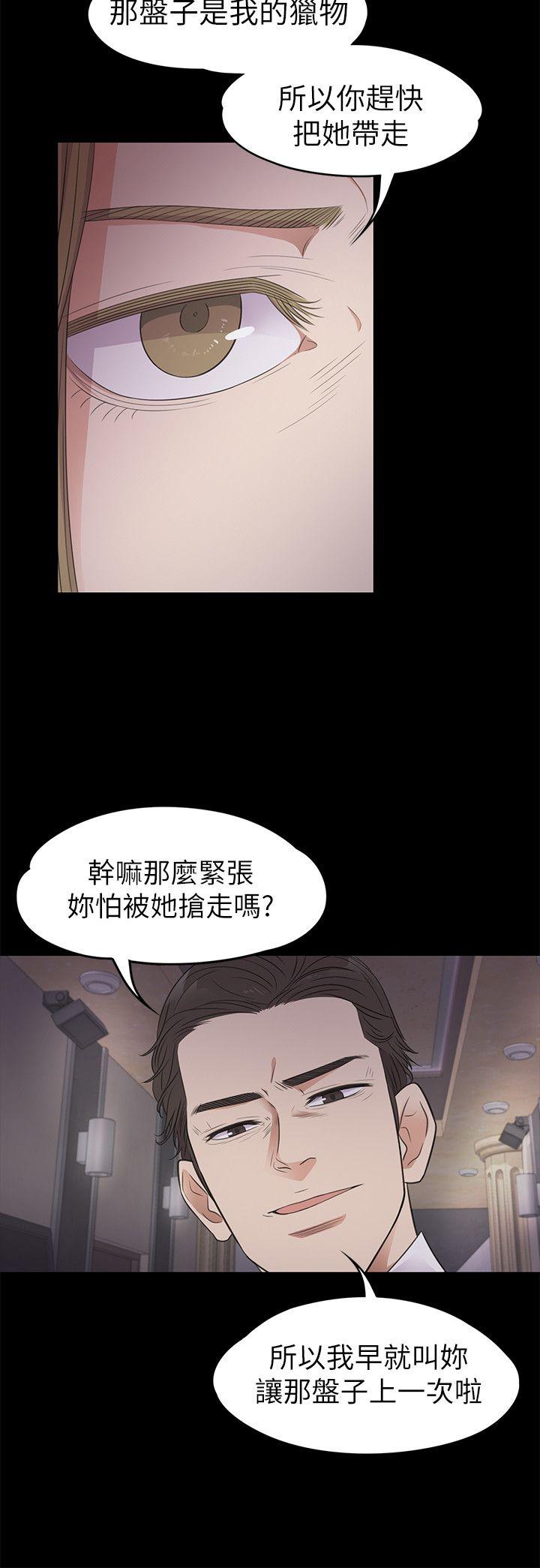 第21话 - 生气的真正原因-26