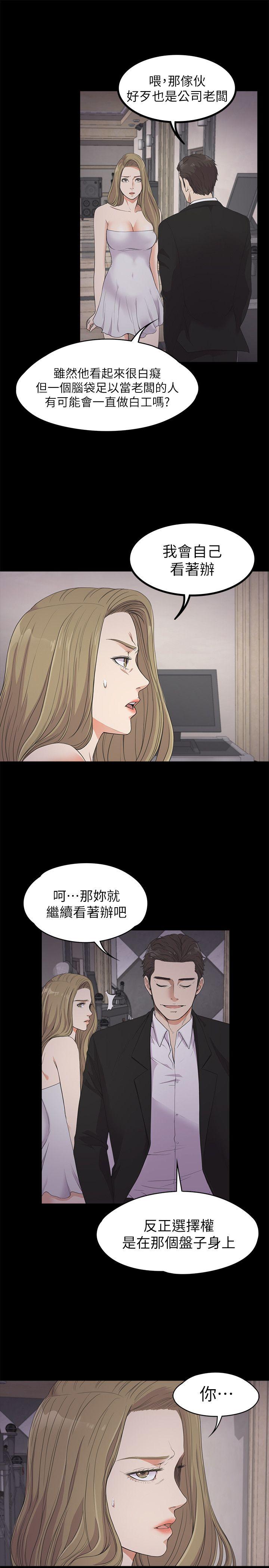 第21话 - 生气的真正原因-27