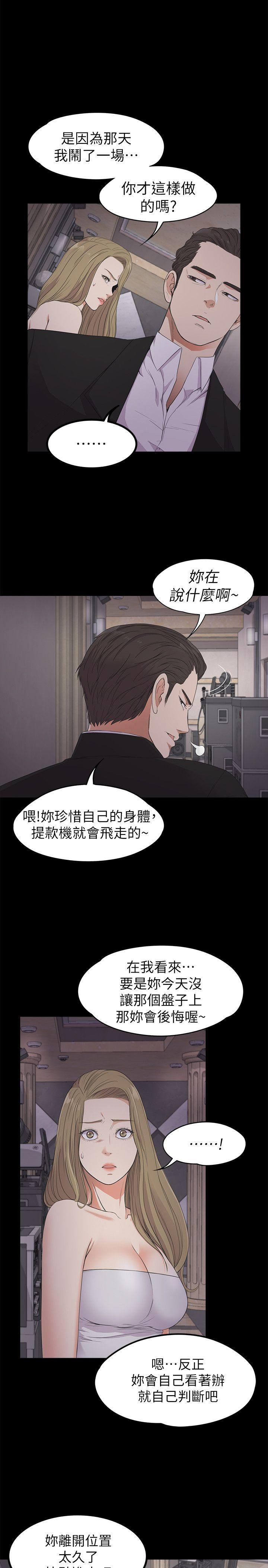第21话 - 生气的真正原因-28