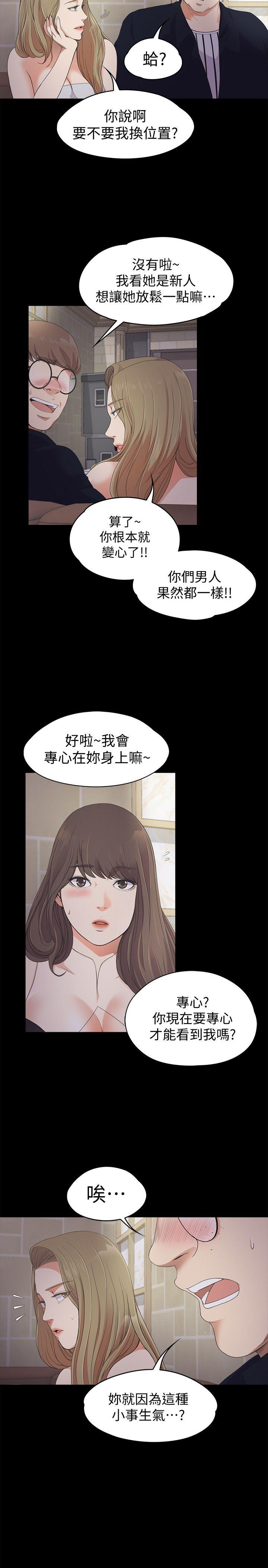 第22话 - 盘子的变心(01)-3