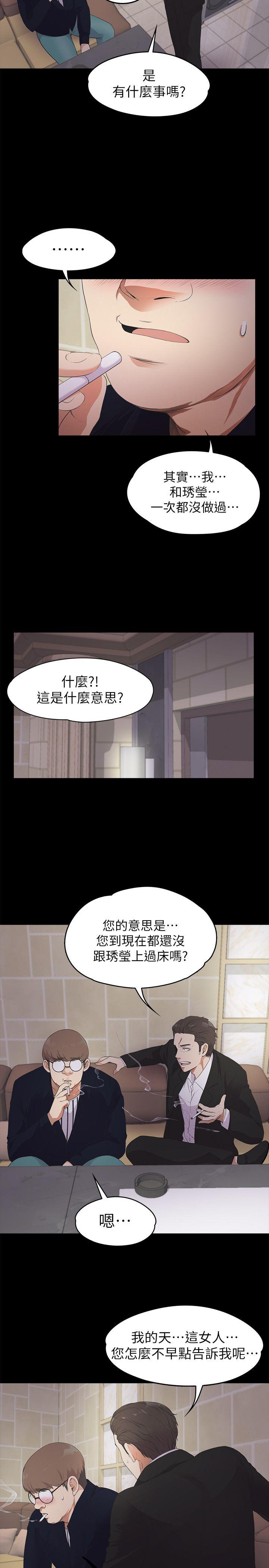 第22话 - 盘子的变心(01)-6