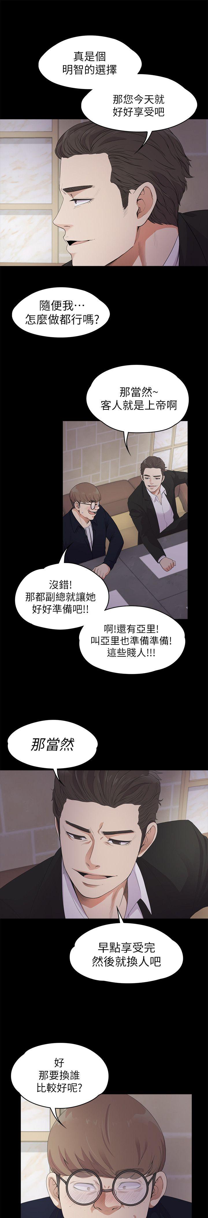 第22话 - 盘子的变心(01)-13