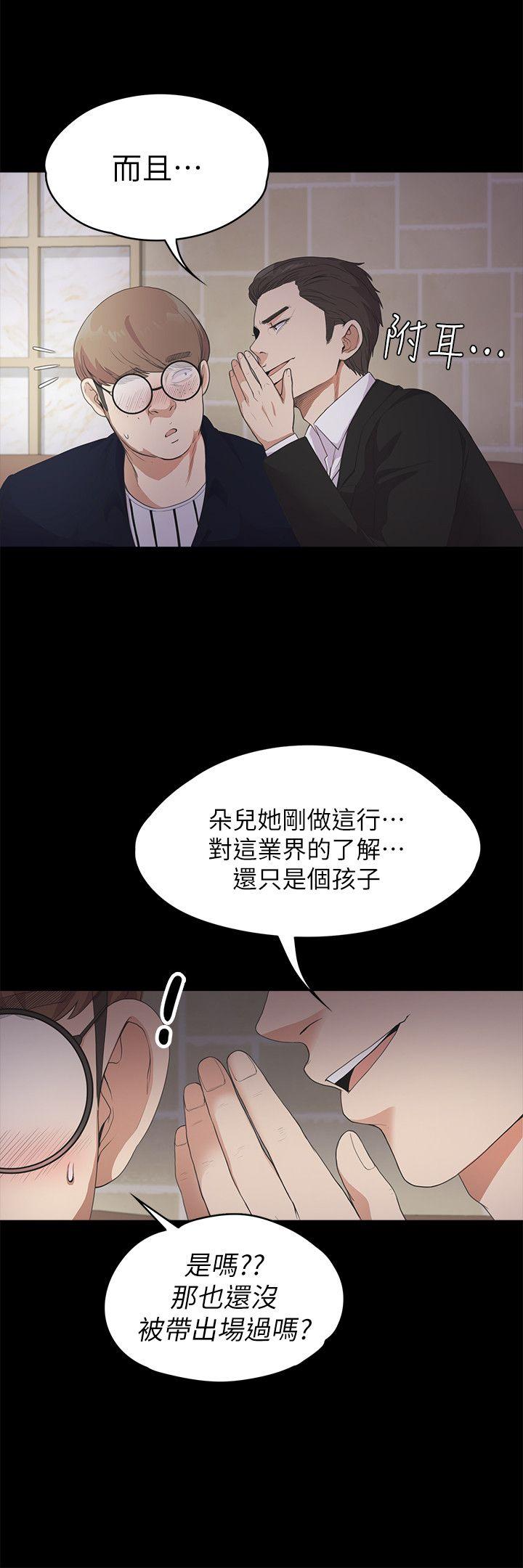 第22话 - 盘子的变心(01)-15