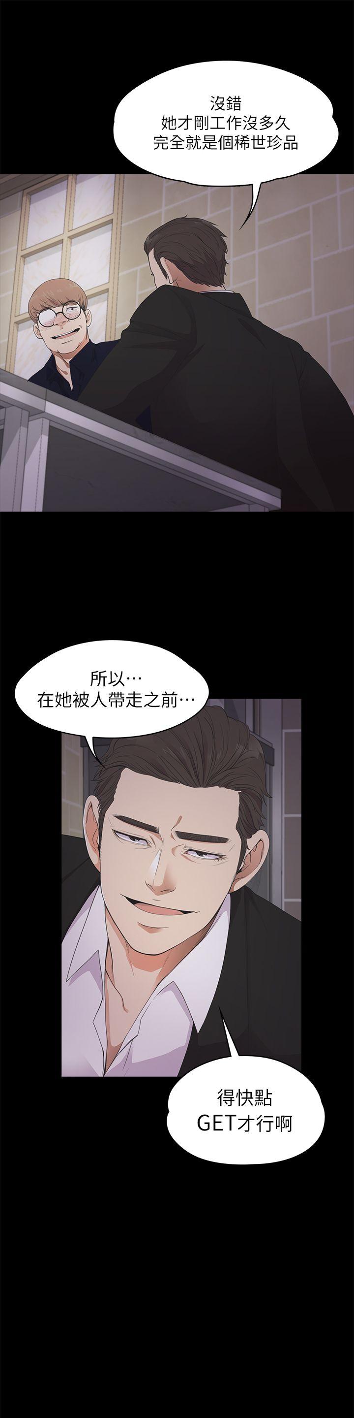 第22话 - 盘子的变心(01)-16