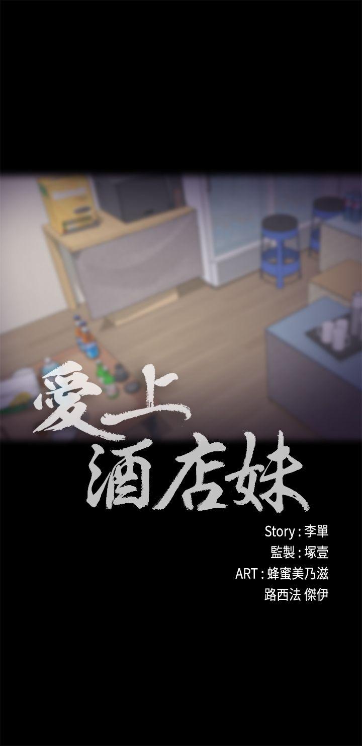 第22话 - 盘子的变心(01)-17