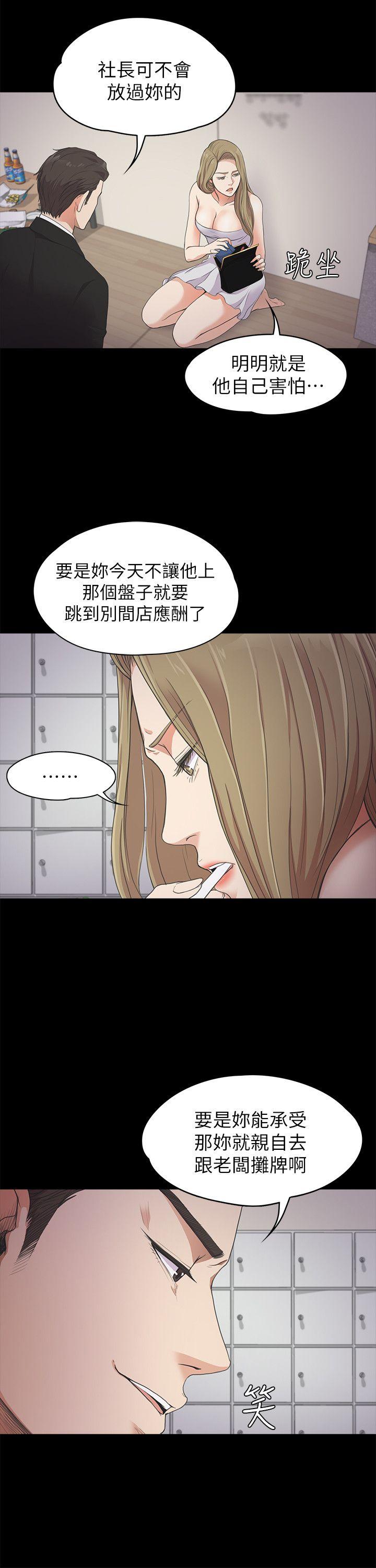 第22话 - 盘子的变心(01)-19
