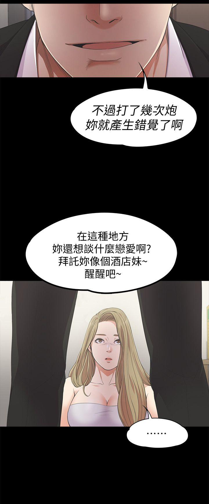 第22话 - 盘子的变心(01)-22