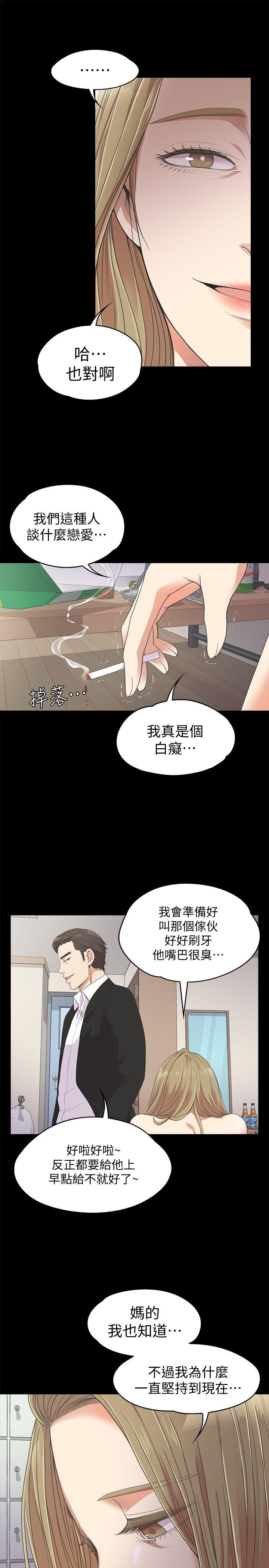 第22话 - 盘子的变心(01)-23