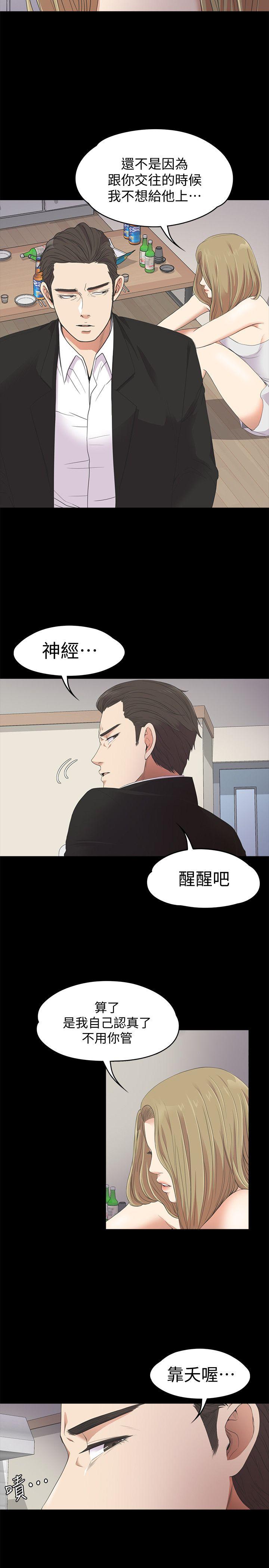 第22话 - 盘子的变心(01)-24