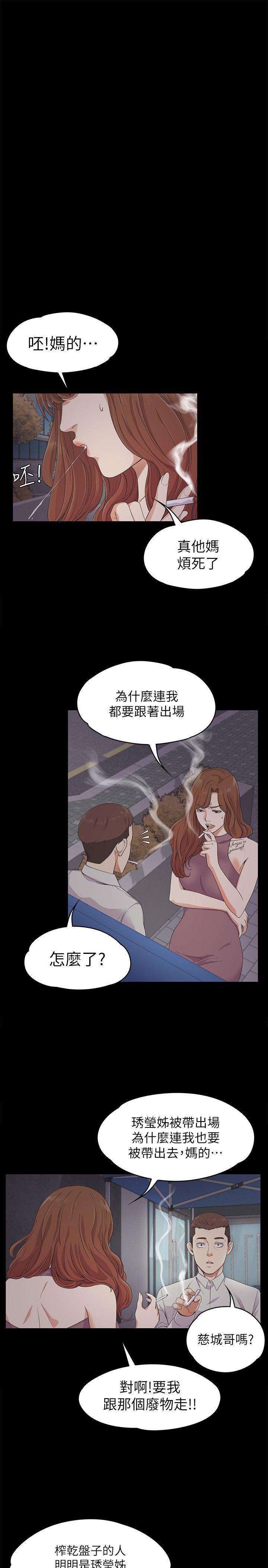 第23话 - 盘子的变心(02)-5