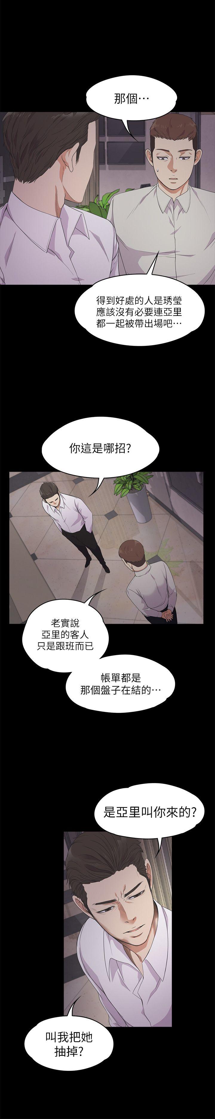 第23话 - 盘子的变心(02)-7