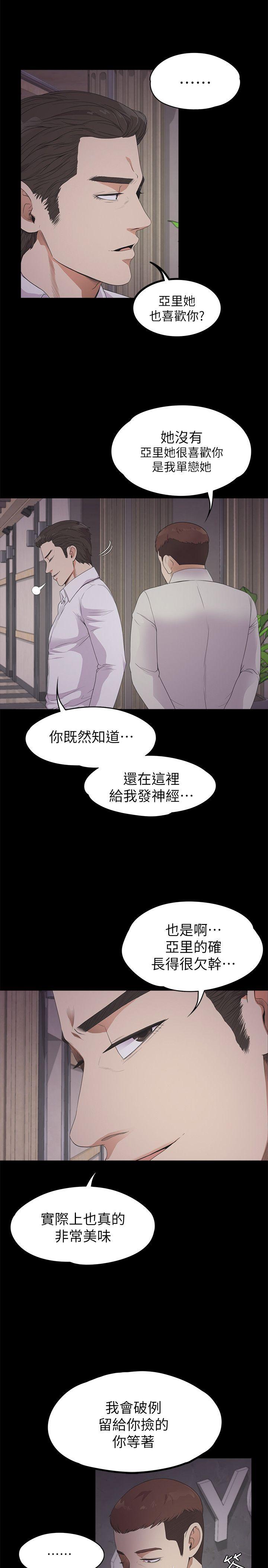 第23话 - 盘子的变心(02)-10