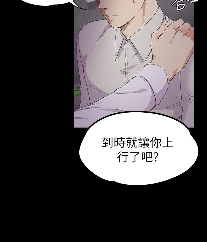 第23话 - 盘子的变心(02)-11