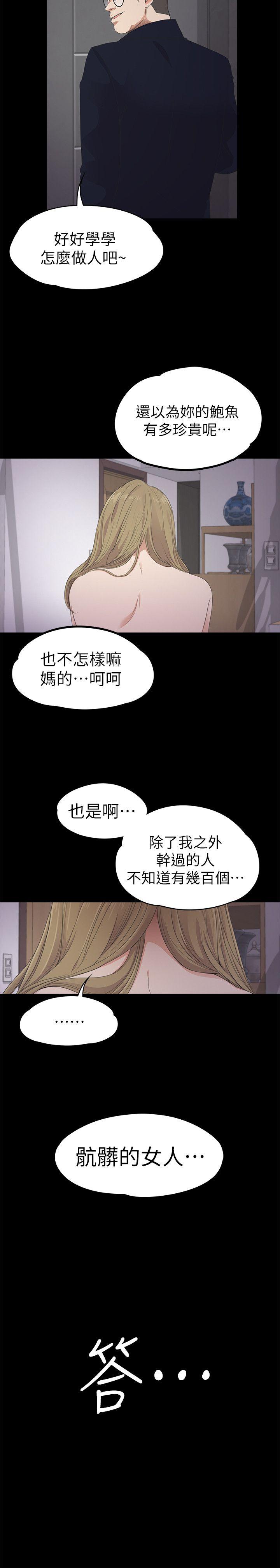 第23话 - 盘子的变心(02)-30