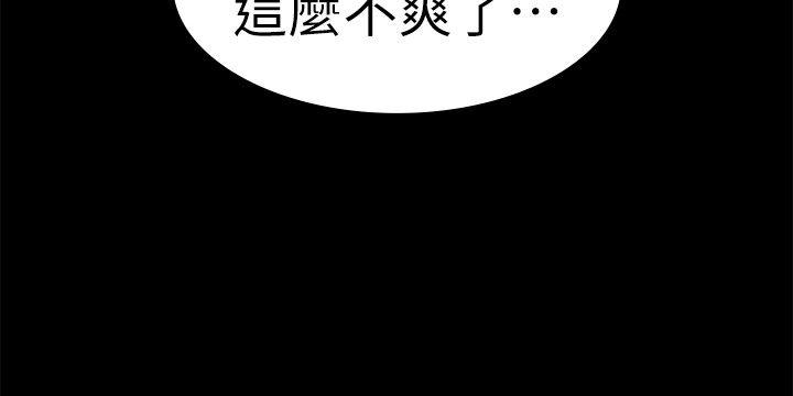 第23话 - 盘子的变心(02)-32