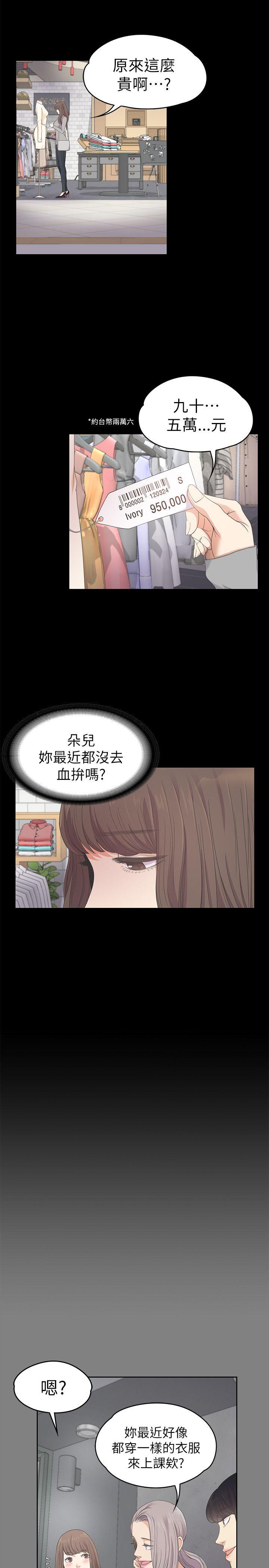 第24话 - 熟悉的日常-4