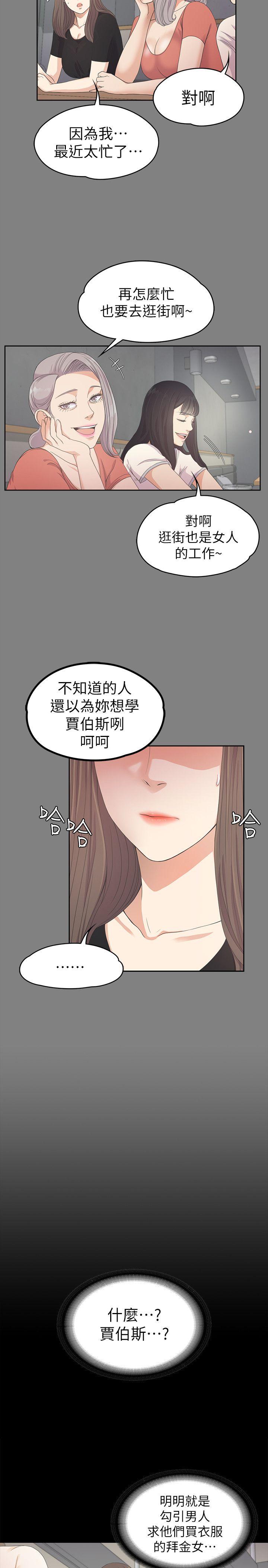 第24话 - 熟悉的日常-5