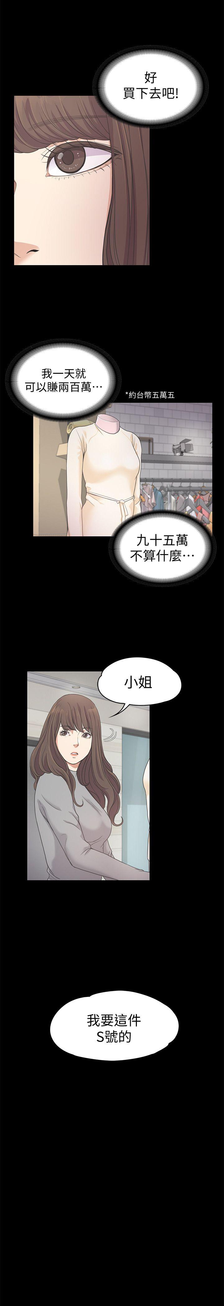 第24话 - 熟悉的日常-7