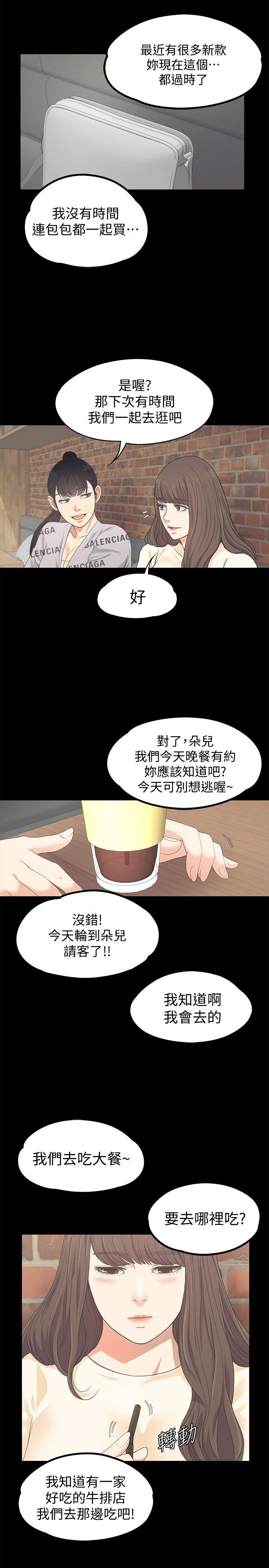 第24话 - 熟悉的日常-9