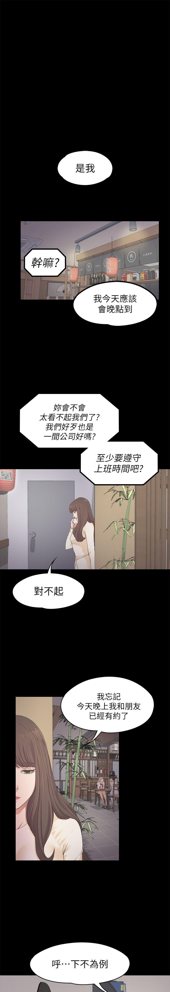 第24话 - 熟悉的日常-11
