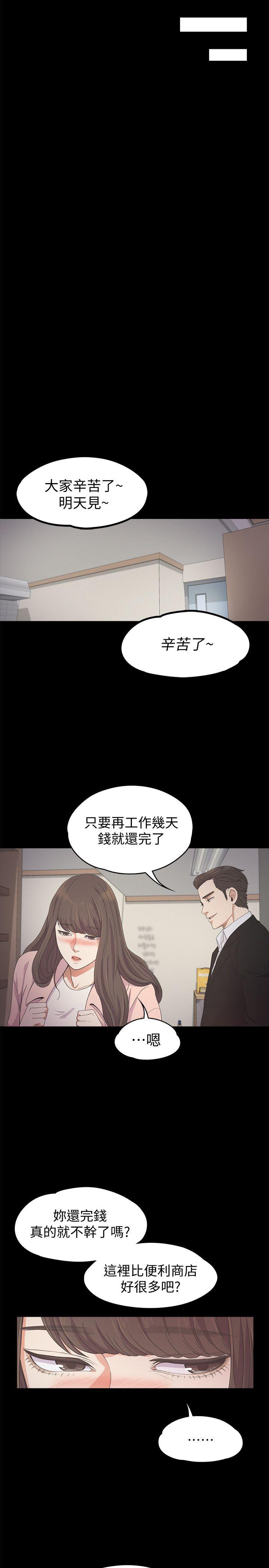 第24话 - 熟悉的日常-17