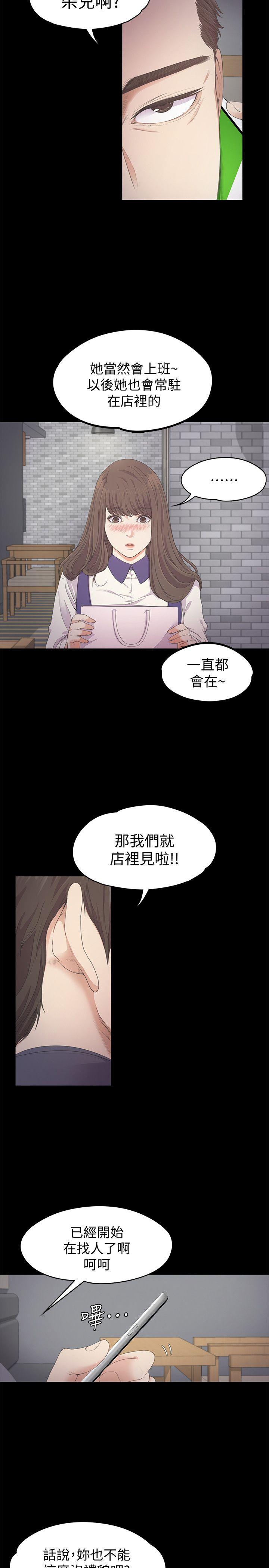 第25话 - 觉醒的朵儿-6