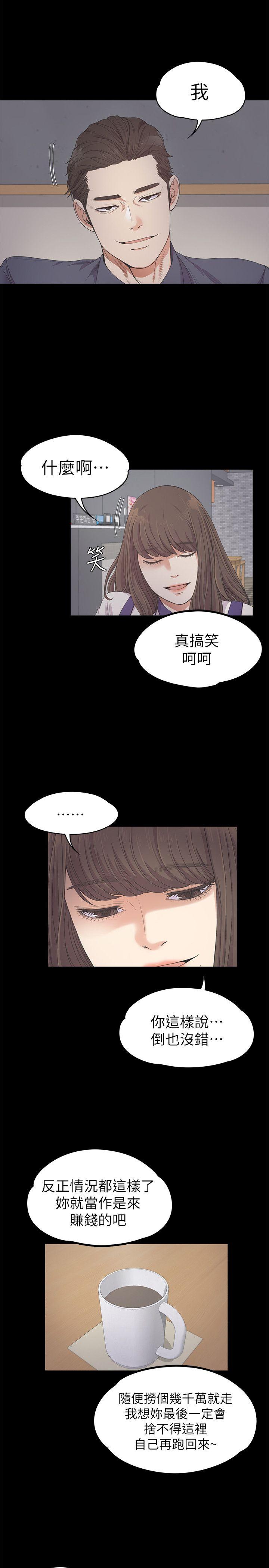 第25话 - 觉醒的朵儿-8