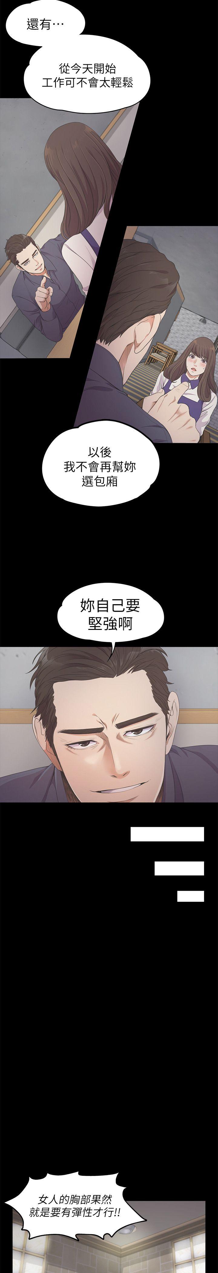 第25话 - 觉醒的朵儿-9