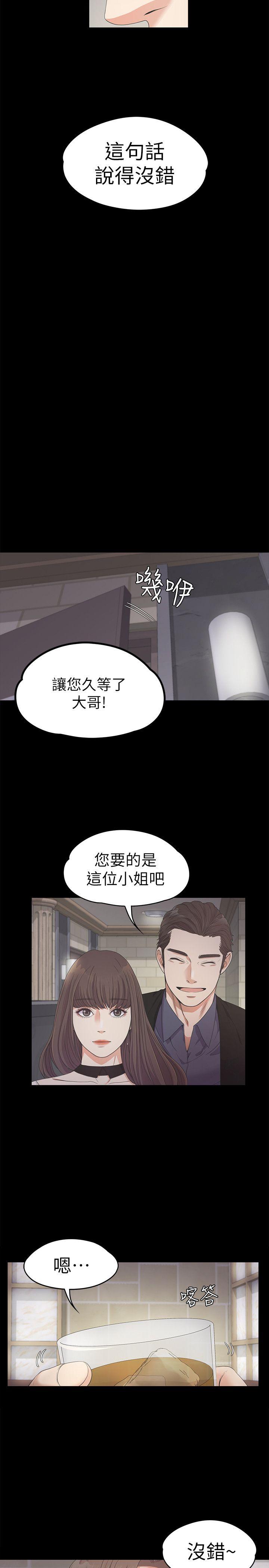 第25话 - 觉醒的朵儿-15