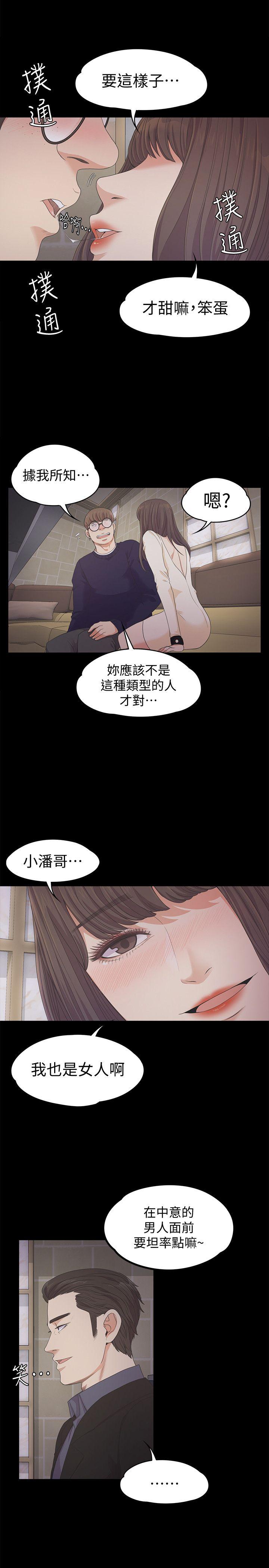第25话 - 觉醒的朵儿-23