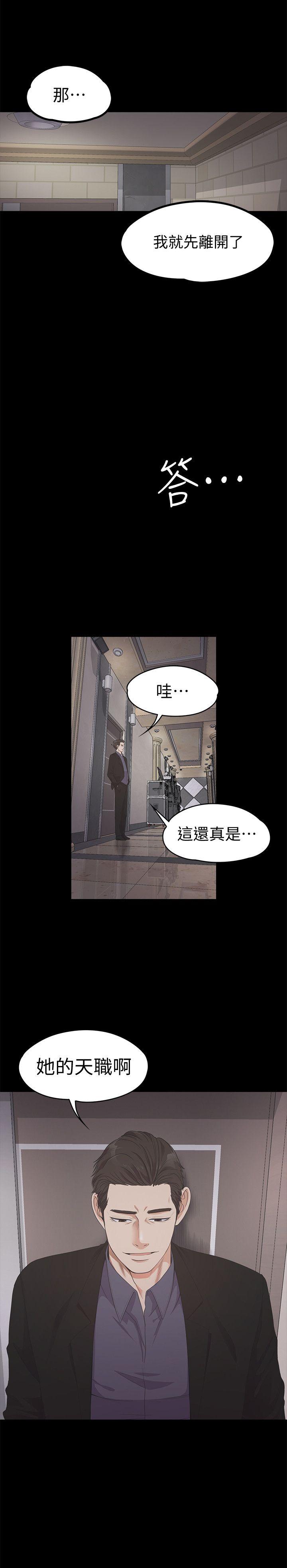 第25话 - 觉醒的朵儿-24