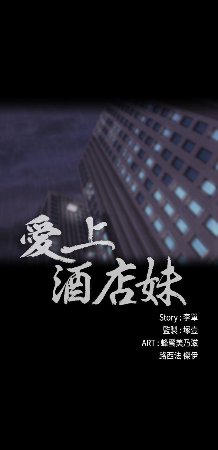 第26话-朵儿的危机[01-1