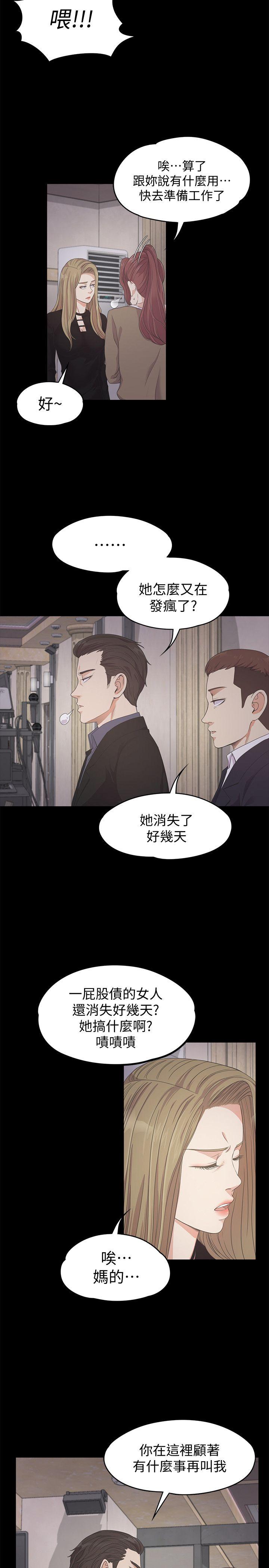 第26话-朵儿的危机[01-3