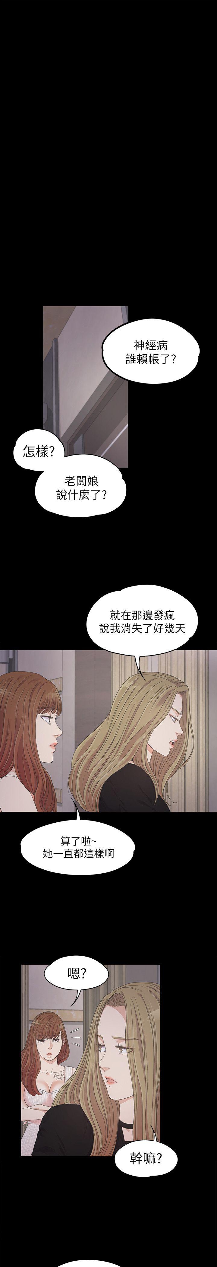 第26话-朵儿的危机[01-5