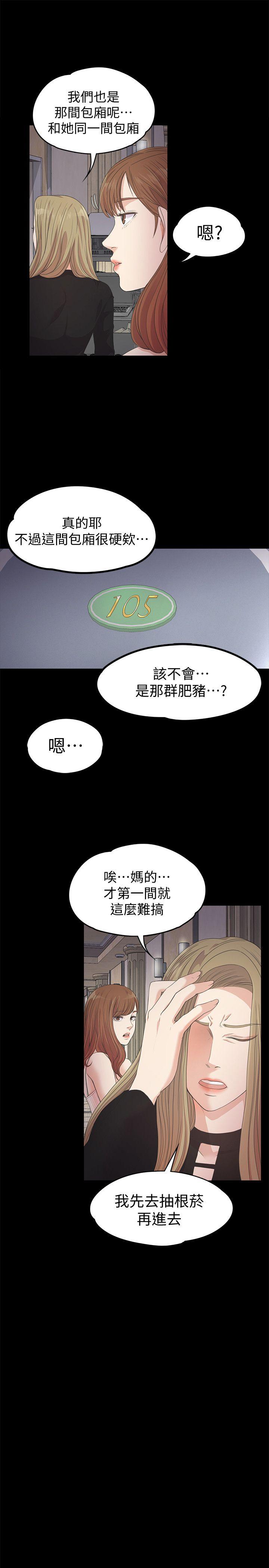 第26话-朵儿的危机[01-14