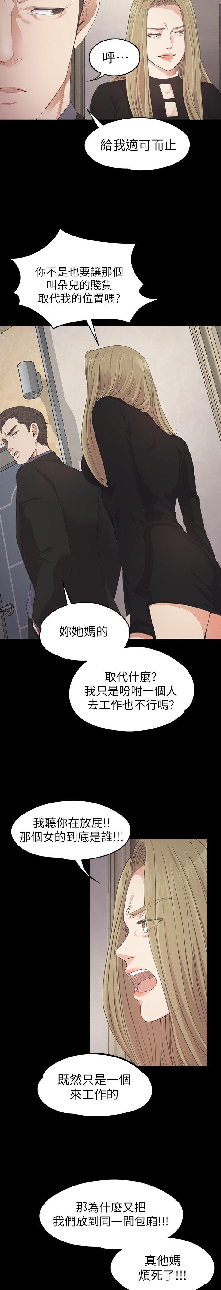 第26话-朵儿的危机[01-18