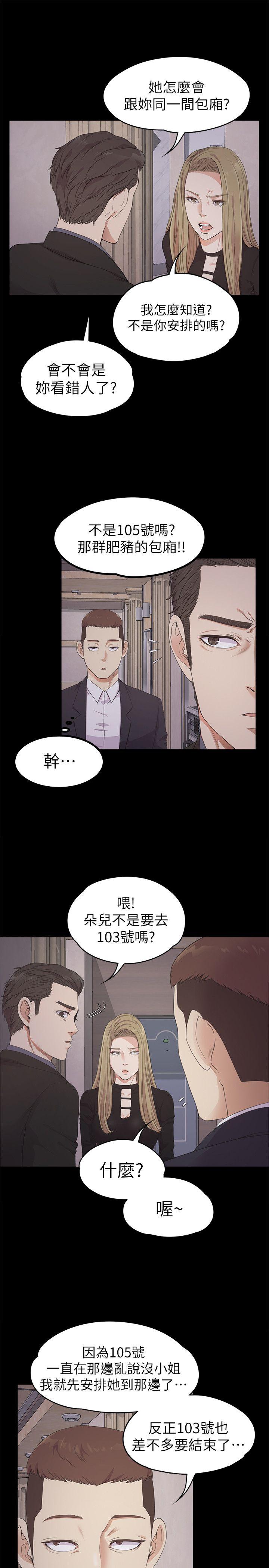 第26话-朵儿的危机[01-20