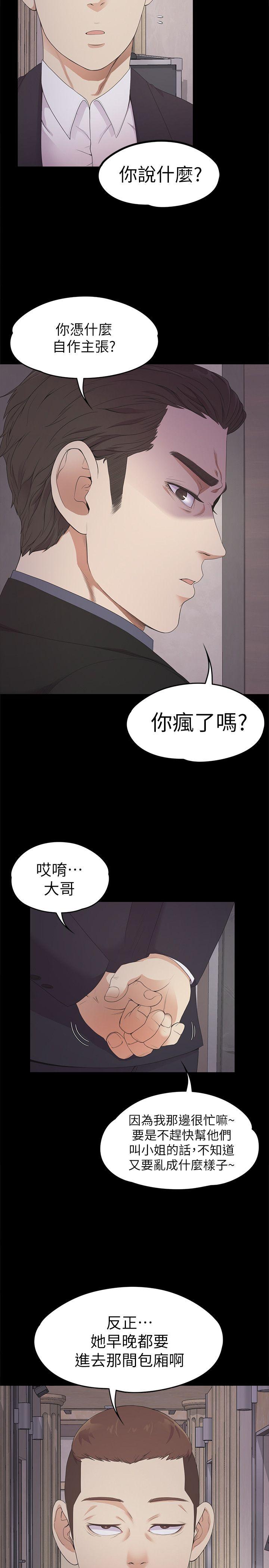 第26话-朵儿的危机[01-21