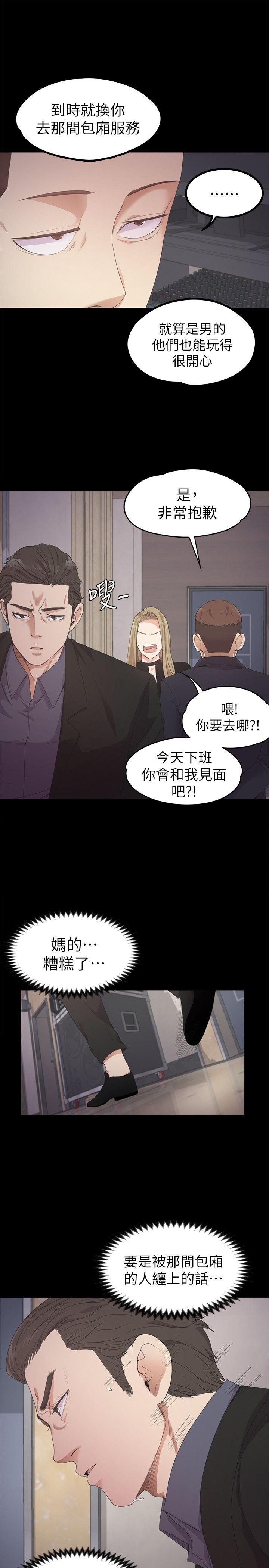 第26话-朵儿的危机[01-23