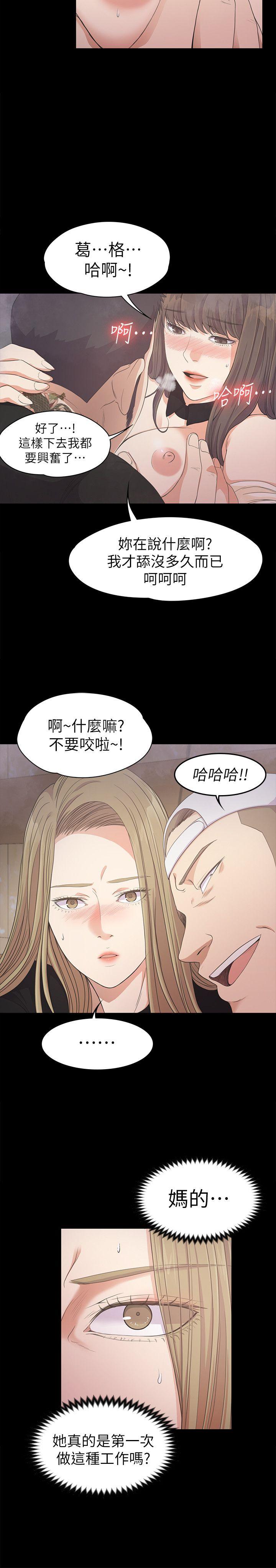 第27话-朵儿的危机[02-22