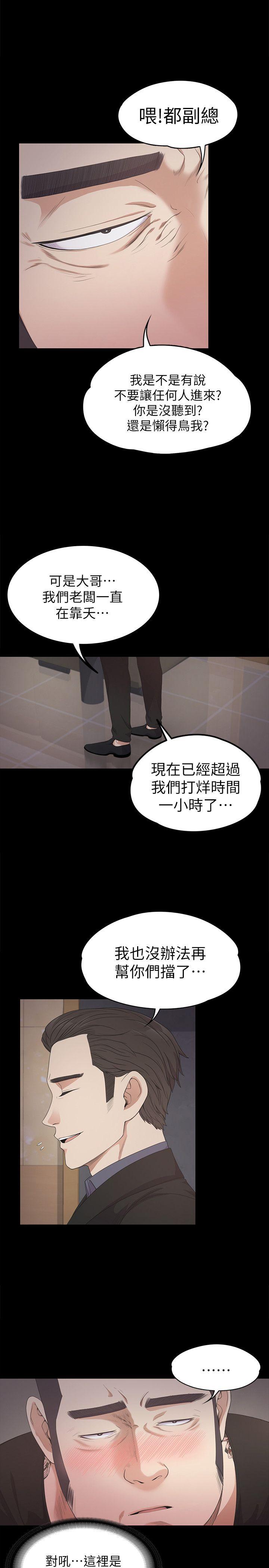 第28话-朵儿的危机[03-5