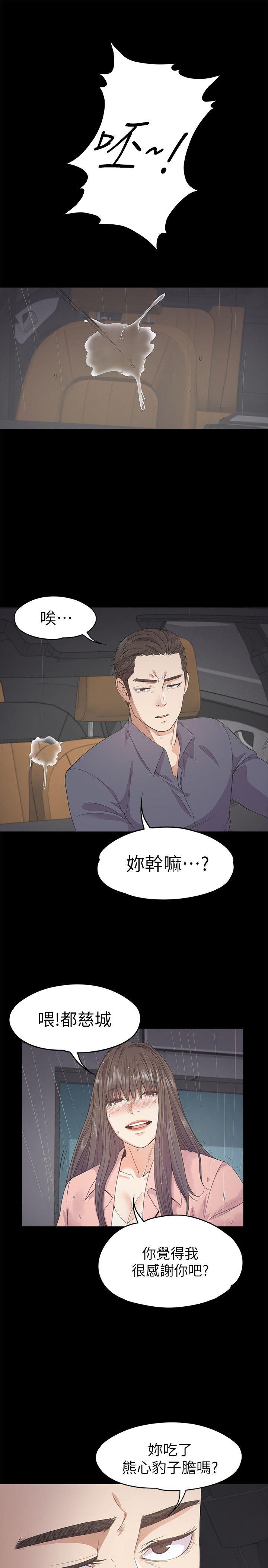 第28话-朵儿的危机[03-14