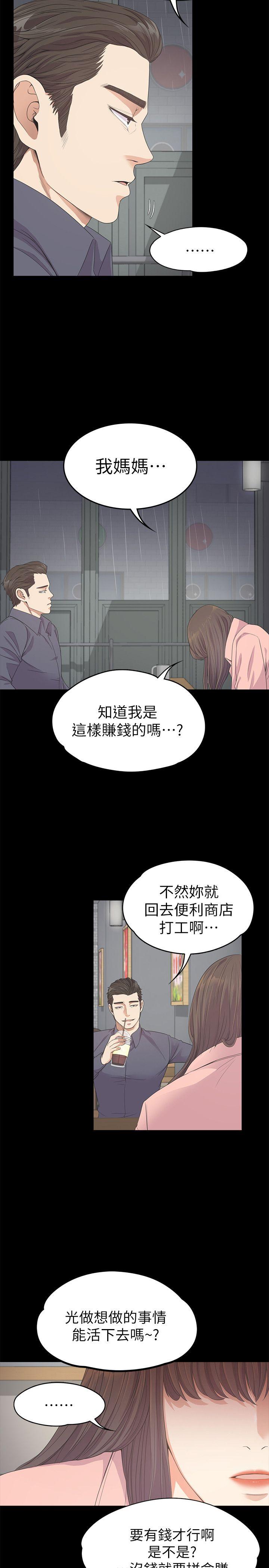 第28话-朵儿的危机[03-18